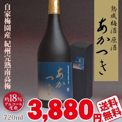 P10倍 父の日 紀州 南高梅 本格 梅酒 原酒 あかつき 720ml 本場紀州 みなべ 和歌山 梅酒 うめしゅ 和歌山梅酒　GI取得 送料無料 ギフト｜hakuryuan｜08