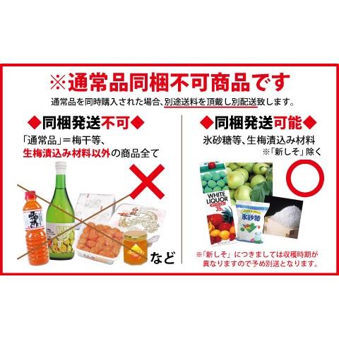 予約販売 紀州南高梅 梅酒用 半熟青梅 5ｋｇ 紀州みなべ 自家梅園産 生梅 和歌山 ６月上旬より 順次発送予定 送料無料｜hakuryuan｜02