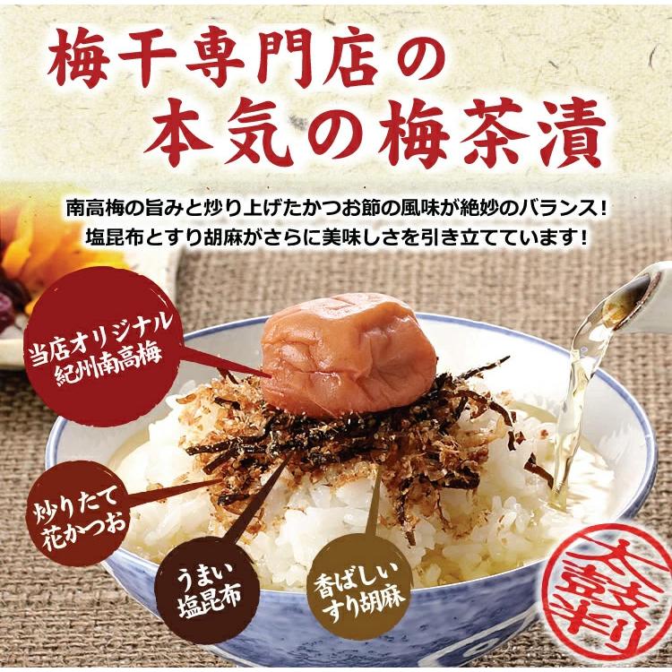 梅のお茶漬け 本格派 紀州南高梅 2種類 の お味詰合せ 4食詰 紀州 完熟 生タイプ お手軽 ギフト 送料無料 同梱不可 ゆうパケット｜hakuryuan｜02