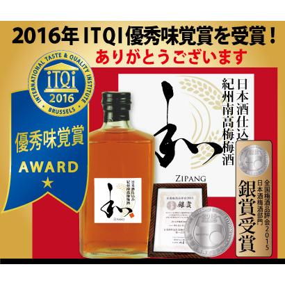 紀州完熟南高梅 本格梅酒 日本酒 仕込み 和〜ZIPANG〜 500ml 和歌山