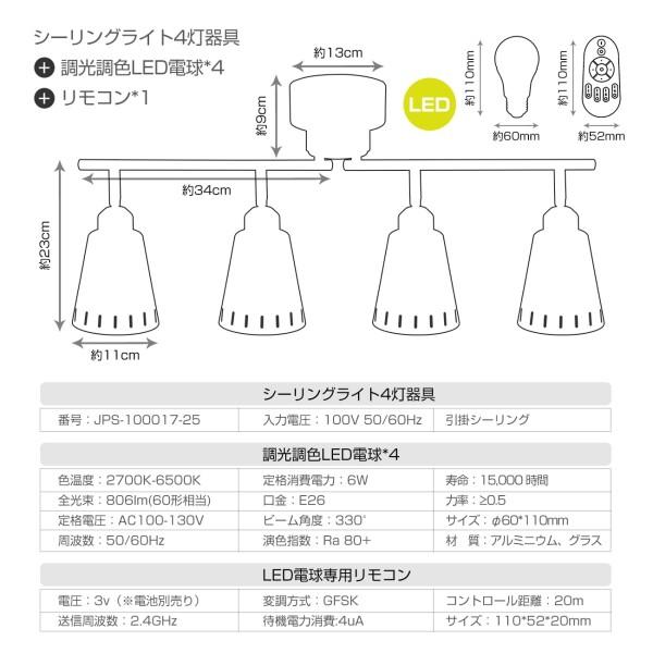 インターネットで買う ANWIO シーリングライト 4灯 スポットライト 北欧 6w（60W形相当） 806LM 角度調節自由 リモコン操作