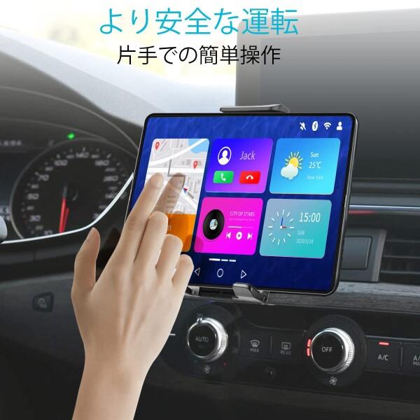 Lopnrod タブレットホルダー 車載ホルダー タブレット エアコン吹き出し口型 iPhone/Android スマホ、｜hakusan-shop｜07