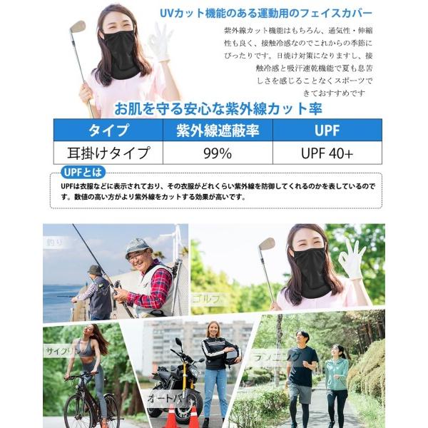 (COTOP) フェイスマスク 夏用 冷感 耳掛け バイクマスク 日焼け防止 フェイスカバー スポーツ uv カ｜hakusan-shop｜02