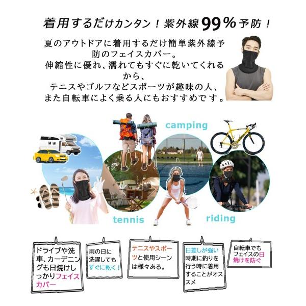 (COTOP) フェイスマスク 夏用 冷感 耳掛け バイクマスク 日焼け防止 フェイスカバー スポーツ uv カ｜hakusan-shop｜04