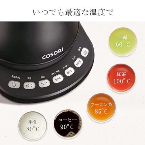 COSORI(コソリ) 電気ケトル 0.8L コーヒーケトル ドリップケトル 細口 1200W/五段階温度調節/保温機能｜hakusan-shop｜05