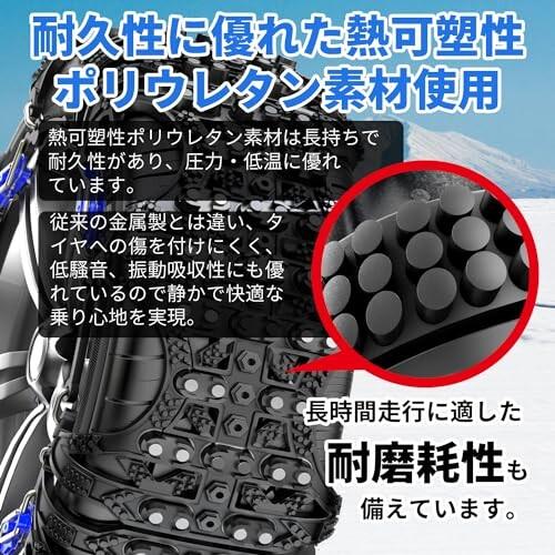 タイヤチェーン 非金属タイヤチェーン 車用スノーチェーン TPU＋スチール 頑丈 耐久 静音走行 簡｜hakusan-shop｜04