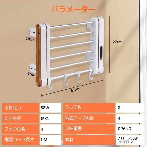 BAOSHISHAN壁掛けタオルウォーマー 電気タオル掛け 90度回転 折りたたみ加熱タオルラック 55[度]恒温｜hakusan-shop｜02