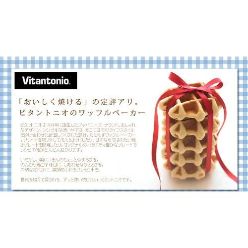 Vitantonio スクエアホットサンドプレート 2枚組  VWH-10-SH  焼き型 プレート｜hakusan-shop｜03