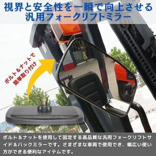 PLEAVIT フォークリフト トラクター サイドミラー バックミラー 農機 建機 車庫 ガレージ 汎用 大｜hakusan-shop｜02