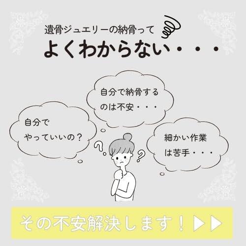 遺骨ブレスレット 手元供養 メモリアル 遺骨入れ ステンレス 316L レディース メンズ レディースの画像