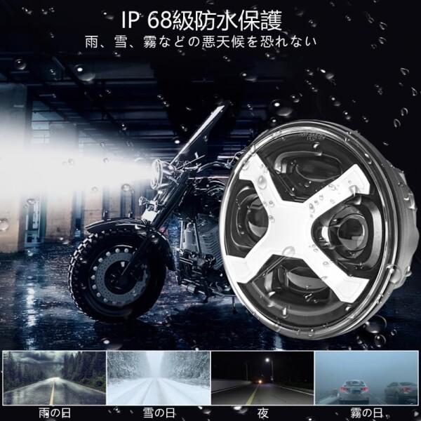 Motikvans led バイク ヘッドライト 5.75インチ60W X-タイプ 丸型 汎用