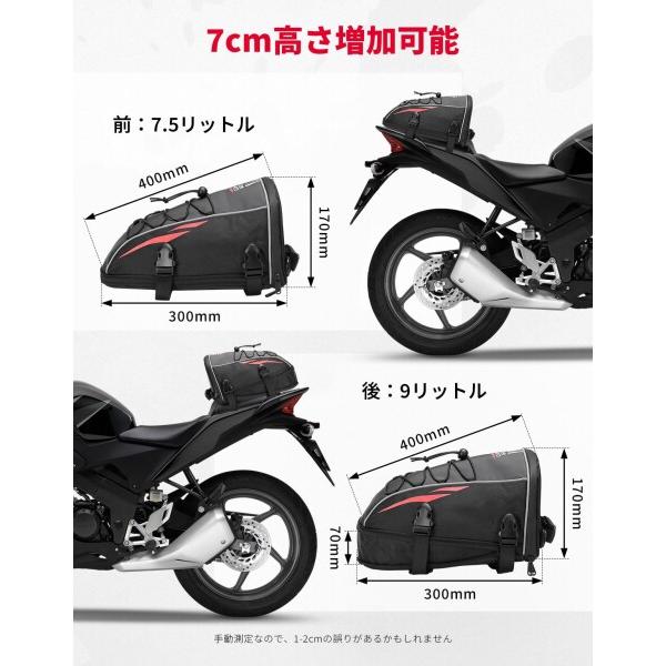 KEMIMOTO バイク用 シートバッグ 拡張機能あり7.5-9L シート