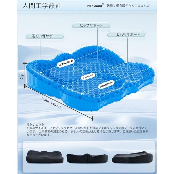 ゲルクッション 90mm極厚 無重力 クッション 座布団 ジェルクッション 体圧分散 蒸れない オフィの画像