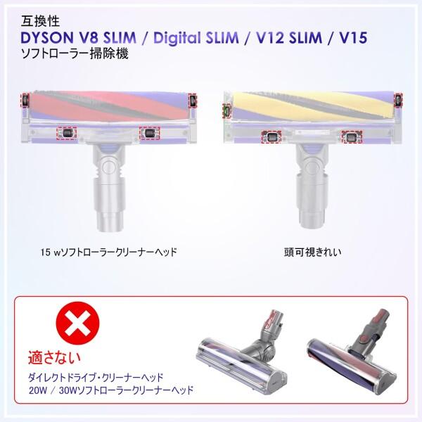底面 フェルト ホイール 交換用 ダイソン V8 V10slim V12slim V15 SV18