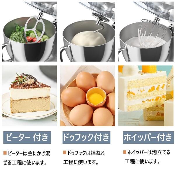 Xverycan スタンドミキサー 8L大容量 業務用 家庭用 パンこね機 600W