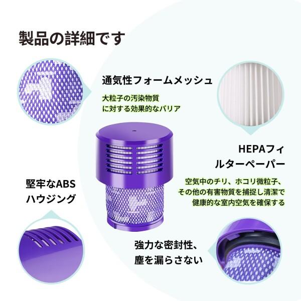 ダイソンV10 (SV12) フィルター,ダイソンCyclone V10 Fluffy ダイソンV10 (SV12) フィルター,ダイソンCyclone V10 Fluffy
