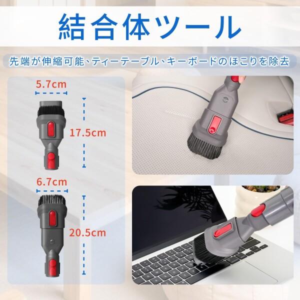 ダイソン アタッチメント、ダイソンV7 Fluffy(SV11)、V8 Slim
