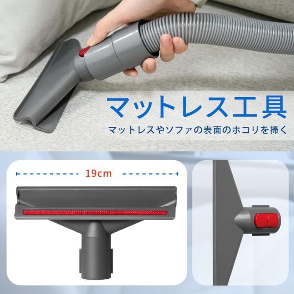 ダイソン アタッチメント、ダイソンV7 Fluffy(SV11)、V8 Slim Fluffy