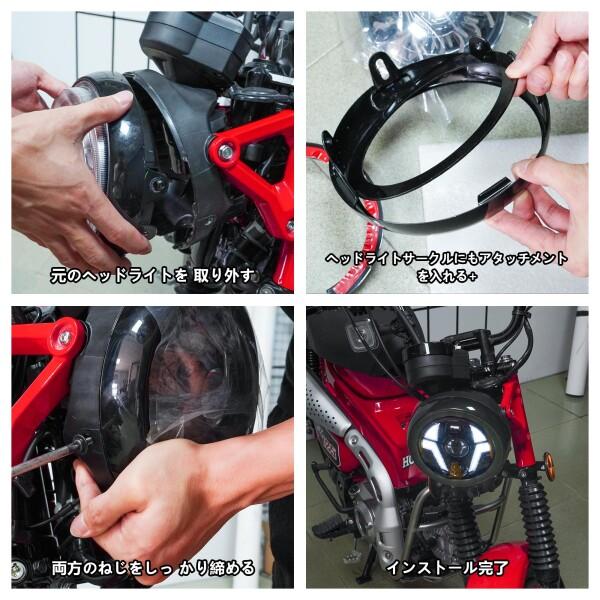 ホンダ CT125 ハンターカブ対応 LED ヘッドライトDRL ハイビーム