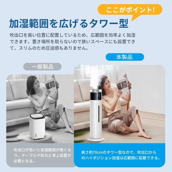 HZCYS加湿器 タワー型 上から給水 大容量8.0L 超音波式 300ml/h 35畳 