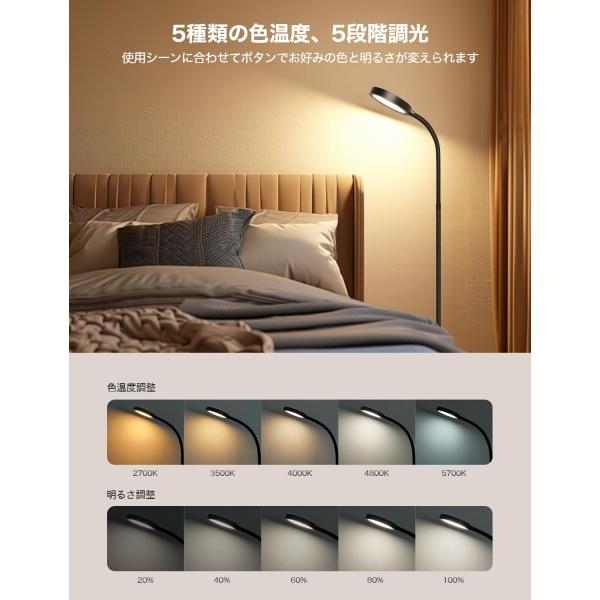BeaNet フロアライト LED スタンドライト組み立て簡単 省エネ目に優しい フロアランプ 読書/勉強/_2