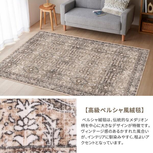 ラグ カーペット ペルシャ風絨毯 インテリア 北欧 チェアマット ラグ カーペット ペルシャ風絨毯 インテリア 北欧 チェアマット