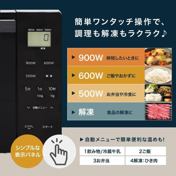 Abitelax アビテラックス 電子レンジ 単機能 フラットテーブル Abitelax アビテラックス 電子レンジ 単機能 フラットテーブル