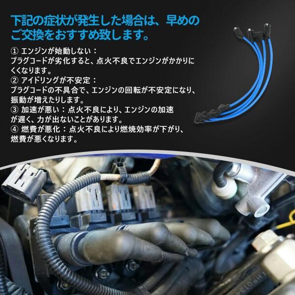 プラグコード マツダ車用 RX-8 SE3P 4本セット 参考部品番号 RC プラグコード マツダ車用 RX-8 SE3P 4本セット 参考部品番号 RC