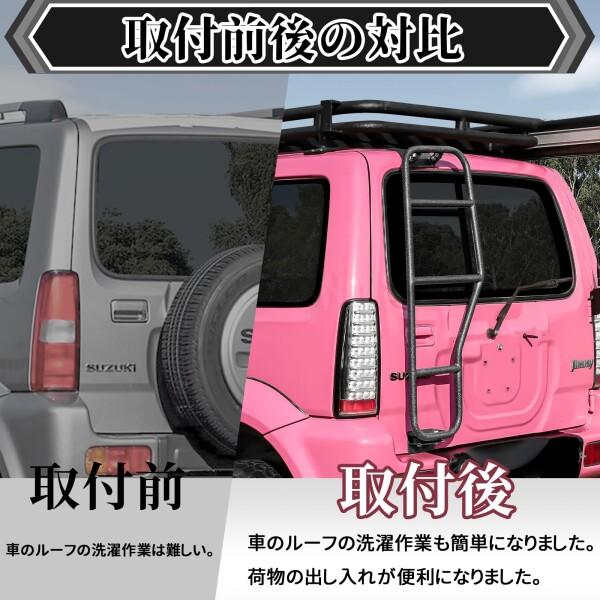 AMWMORV ジムニー リアラダー JB23 ジムニーJB43 ラダー 梯子 AMWMORV ジムニー リアラダー JB23 ジムニーJB43 ラダー 梯子