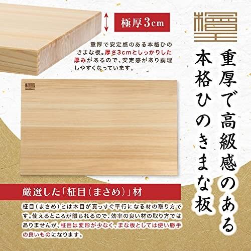 極厚30mm 高級 ひのき まな板 ギフトBOX入り 本格檜木まな板 極厚30mm 高級 ひのき まな板 ギフトBOX入り 本格檜木まな板