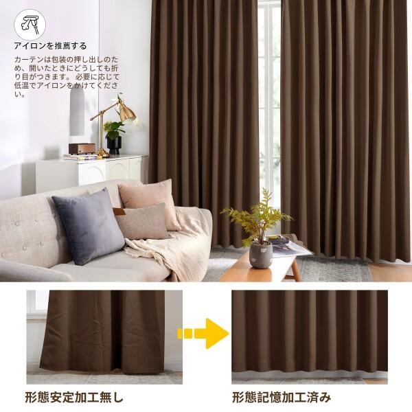 Deconovo カーテン 1級遮光 2枚組 幅130×丈230cm 厚手 ドレープ 形態