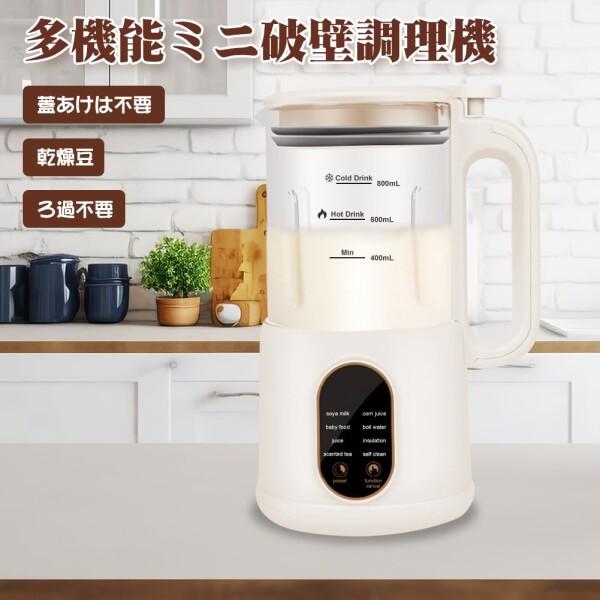 600ml/800ml大容量・18時間予約」 MACOLAUDER 豆乳メーカー 8つの調理