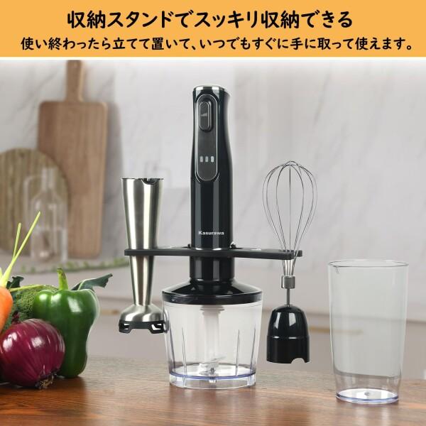 便利＆時短！コードレスハンドブレンダー Kasurawa ハンドブレンダー 場所を選ばず使えて便利 コードレス