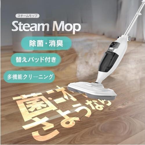 Torder スチームクリーナー 高温スチームモップ スチーム掃除機 Torder スチームクリーナー 高温スチームモップ スチーム掃除機