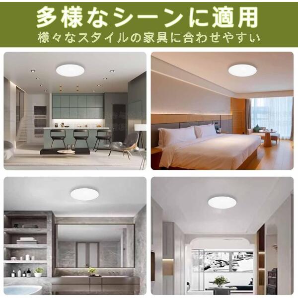 LEDシーリングライト 8畳 10畳 33W（最大36w） 3900LM 調光調色