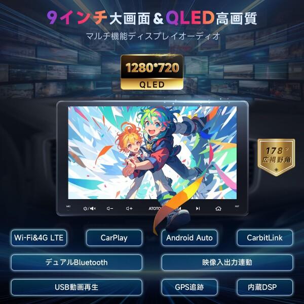 ATOTO S8MS 9インチQLED 2DIN Android ディスプレイオーディオ ATOTO S8MS 9インチQLED 2DIN Android ディスプレイオーディオ