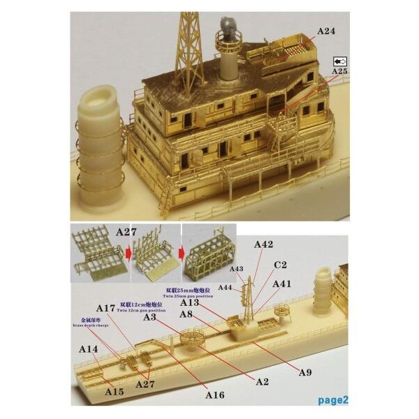 1/700 第二次世界大戦 日本海軍 特設砲艦 南海 フルキット レジンキット_3