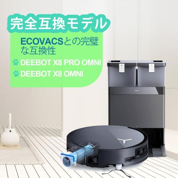 ECOVACS DEEBOT X8 PRO OMNI ロボット掃除機 17926-130-