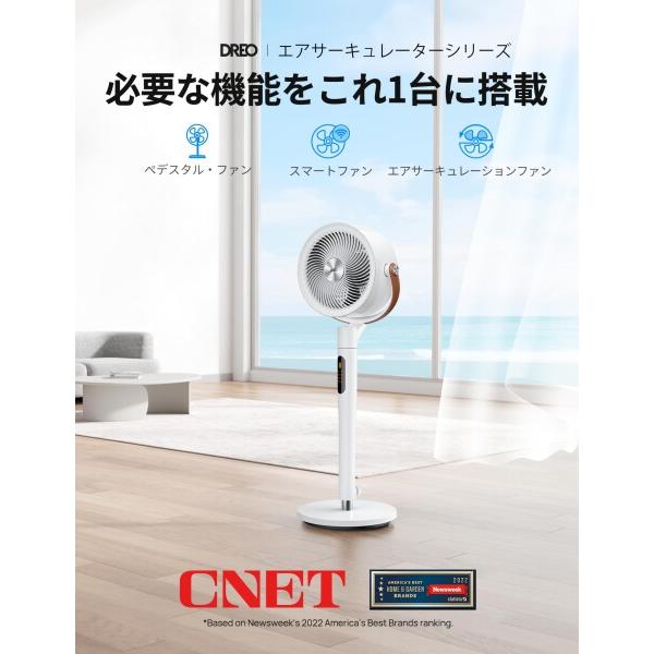 Dreo サーキュレーター DCモーター 上下左右自動首振り Dreo サーキュレーター DCモーター 上下左右自動首振り 静音