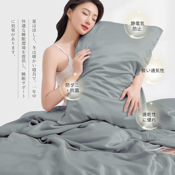 THXSILK) 布団カバーセット 寝具カバー セット シルク 美髪・美肌 敏感 