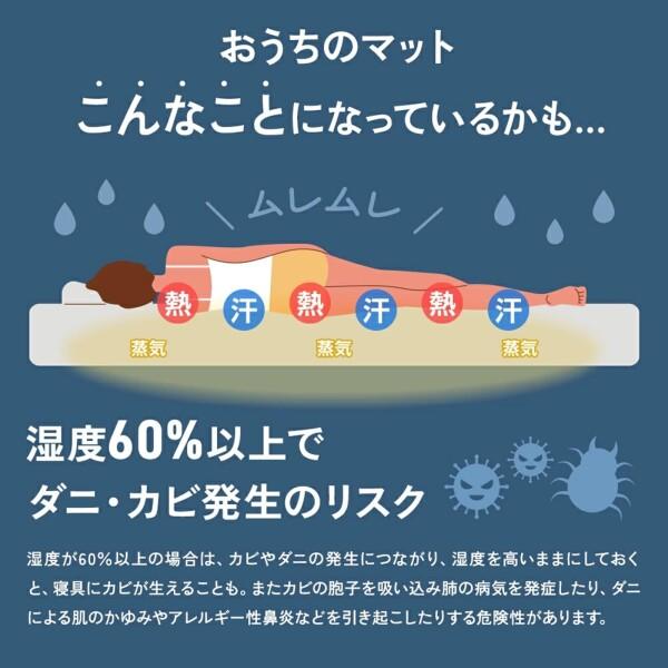 調湿くん 寝具用除湿マット セミシングル 結露対策 防ダニ 防カビ 消臭 湿気対策 シリカゲル 敷_1
