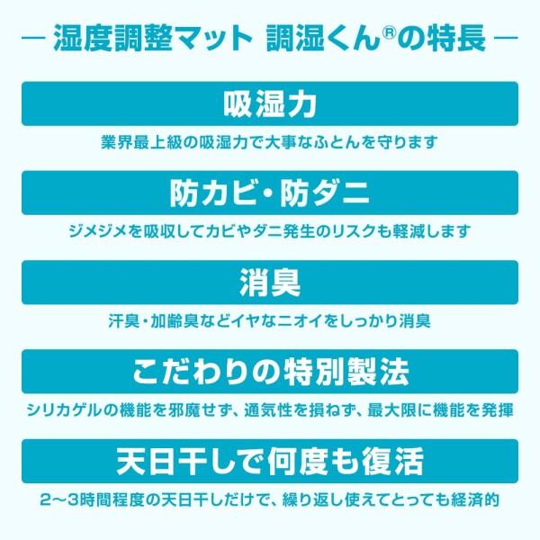 調湿くん 寝具用除湿マット セミシングル 結露対策 防ダニ 防カビ 消臭 湿気対策 シリカゲル 敷_3