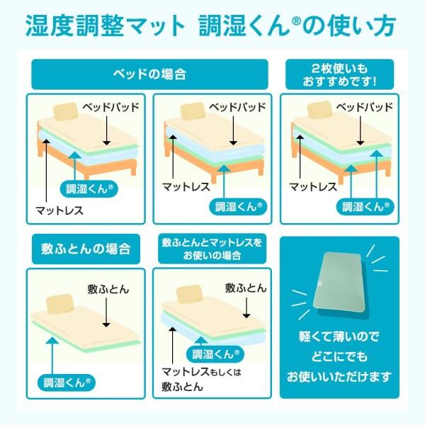 調湿くん 寝具用除湿マット セミシングル 結露対策 防ダニ 防カビ 消臭 湿気対策 シリカゲル 敷_7