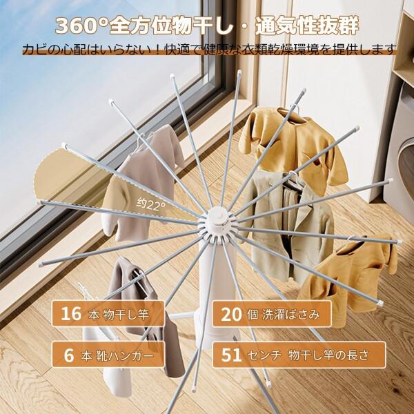Fenghome 洗濯物干し 室内 折りたたみ 物干しスタンド 屋外 倒れない 物干し スタンド 室内 コンパ_2