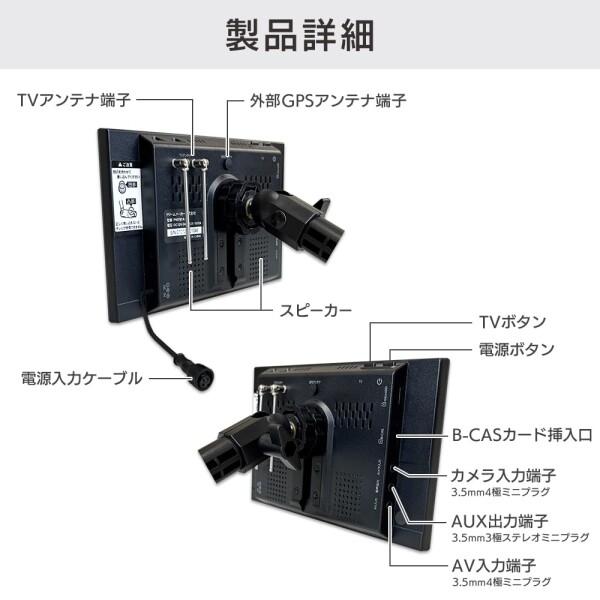 ドリームメーカー（DreamMaker） ポータブルナビ フルセグ 7インチ