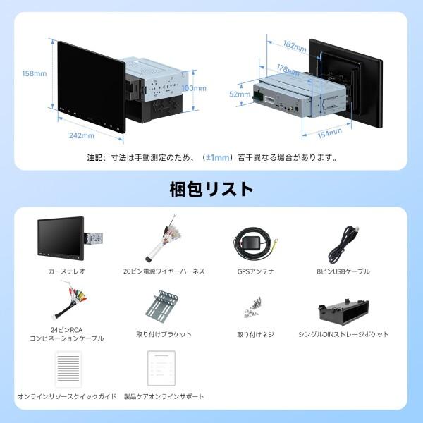 ATOTOZONE A5L 10インチAndroidディスプレイオーディオ1DIN・2DIN両対応、大画面QLEDフローティングアンの画像