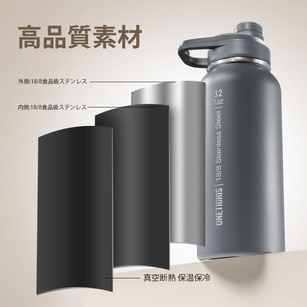 OneTigris 水筒 1リットル ステンレスボトル セット 水筒カバー付き
