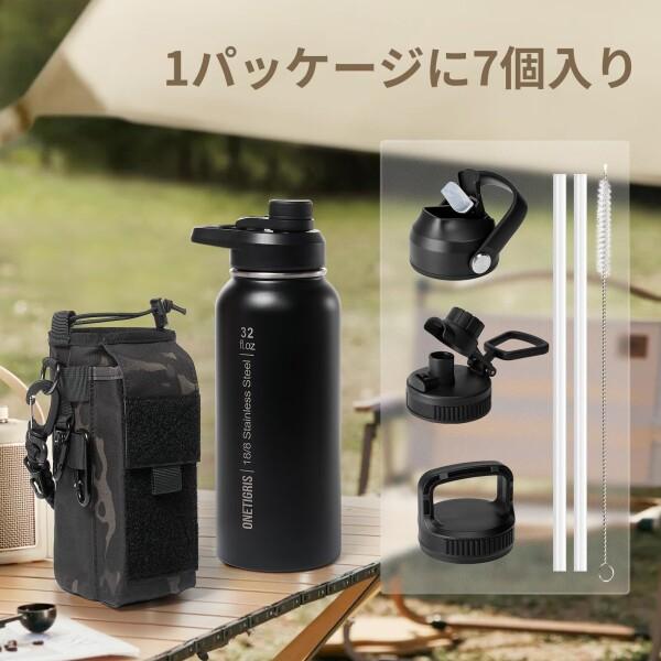 OneTigris 水筒 1リットル ステンレスボトル セット 水筒カバー付き