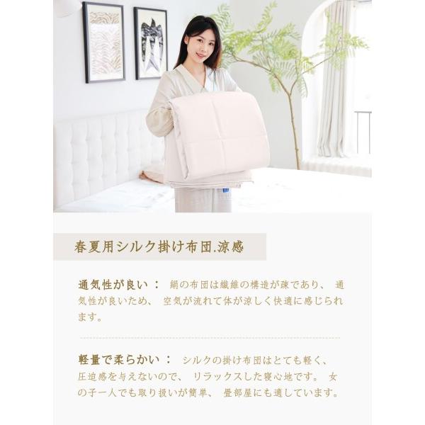 THXSILK シルク掛け布団 絹布団 肌掛け布団 洗濯機可 100％シルク 曇のようなやわらかい ふんわり_2