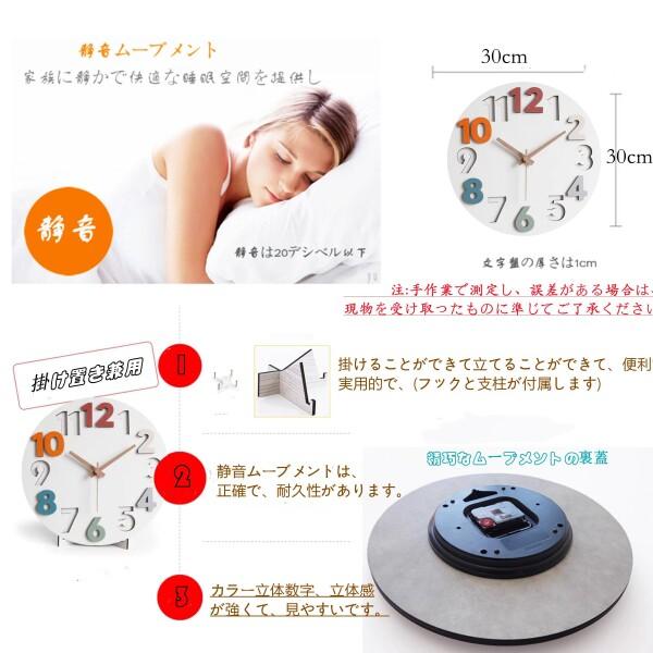 壁掛け時計 北欧 おしゃれ 音がしない 3D立体数字 掛け時計 ウォールクロック クロックインテリ